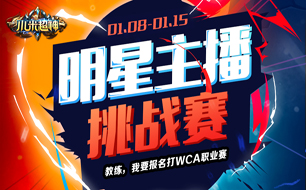 小米超神比賽視頻，電競(jìng)之光閃耀時(shí)代戰(zhàn)場(chǎng)
