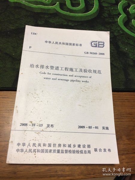 最新修訂版給排水驗(yàn)收規(guī)范，變化引領(lǐng)自信與成就感之路