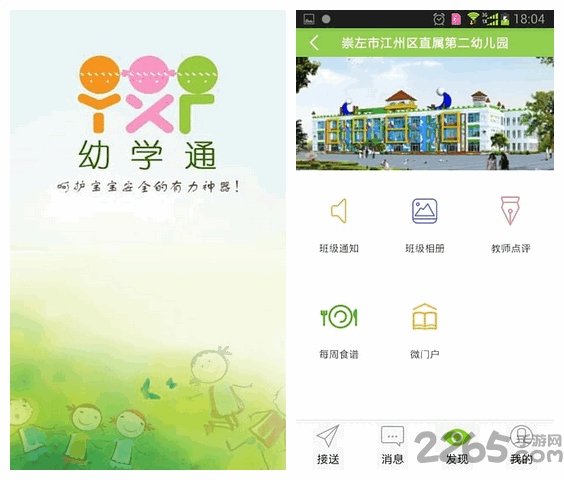 幼學(xué)通新版，小明的神奇學(xué)習(xí)之旅啟程