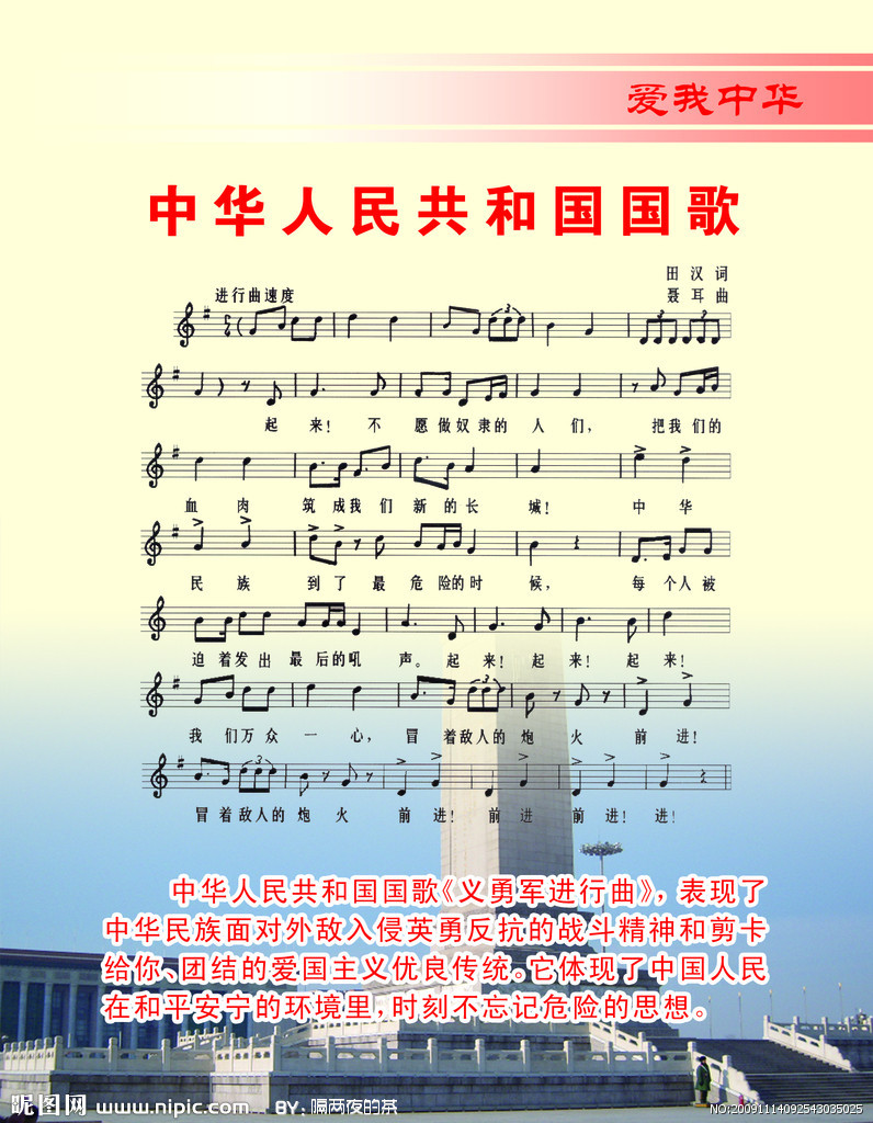 演員國歌，自信與成就感的旋律之歌