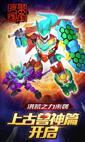 果寶三國新版揭秘，游戲新特性與亮點(diǎn)深度解析