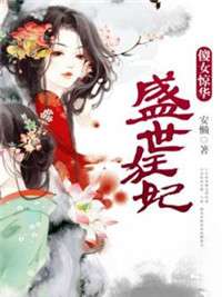 驚華最新章節(jié)獲取指南，步驟詳解