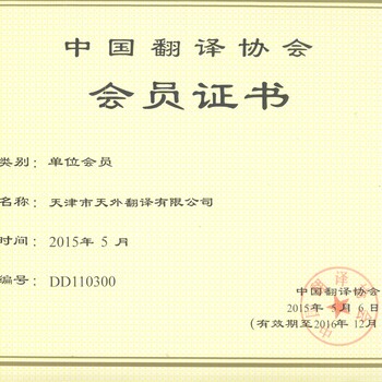 天津翻譯資訊，語言之橋，開啟翻譯之旅的夢(mèng)想起航點(diǎn)