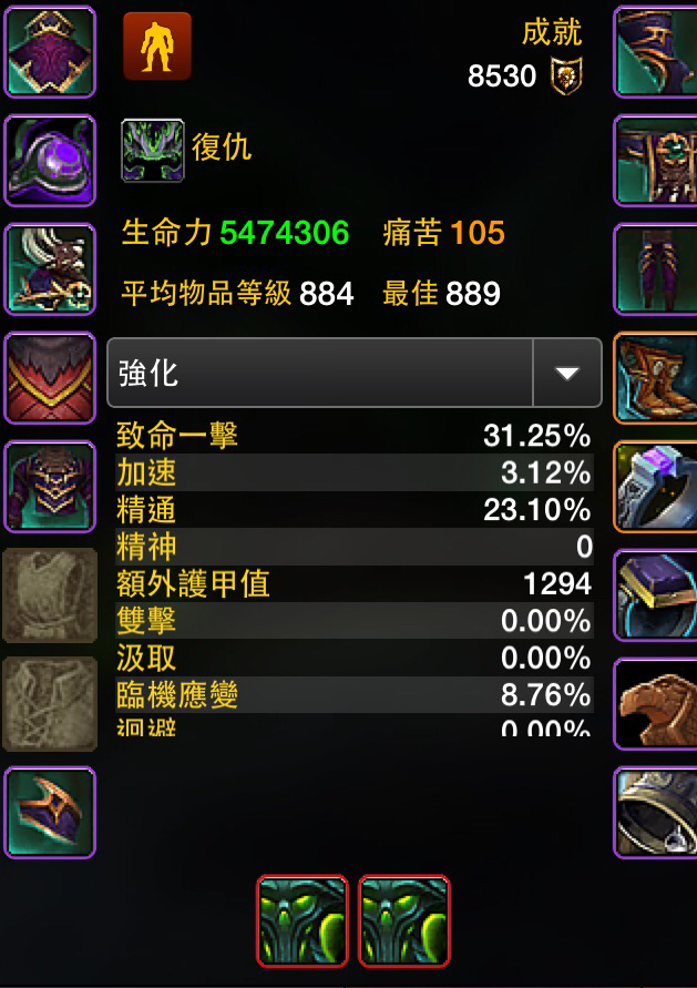 最新復(fù)仇裝備攻略詳解