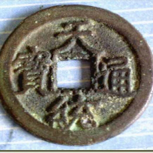 天統(tǒng)通寶最新市價(jià)揭秘，小巷深處的寶藏與獨(dú)特環(huán)境魅力探索