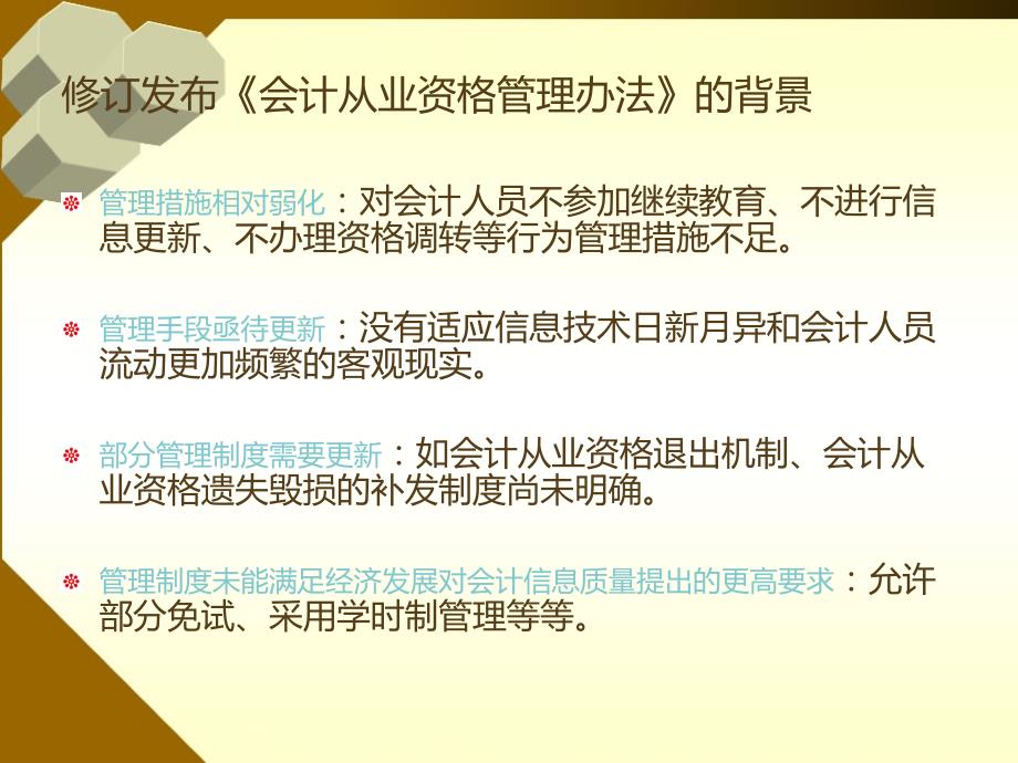會計新政策下的獨(dú)特小巷故事，特色小店的探索之旅