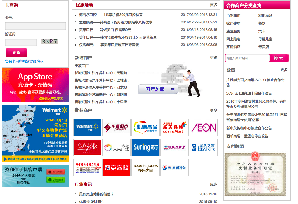 資和信的上市之路，背景、歷程與地位概述