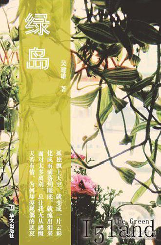 最新綠島影訊，探索自然美景，尋覓內(nèi)心平和之旅