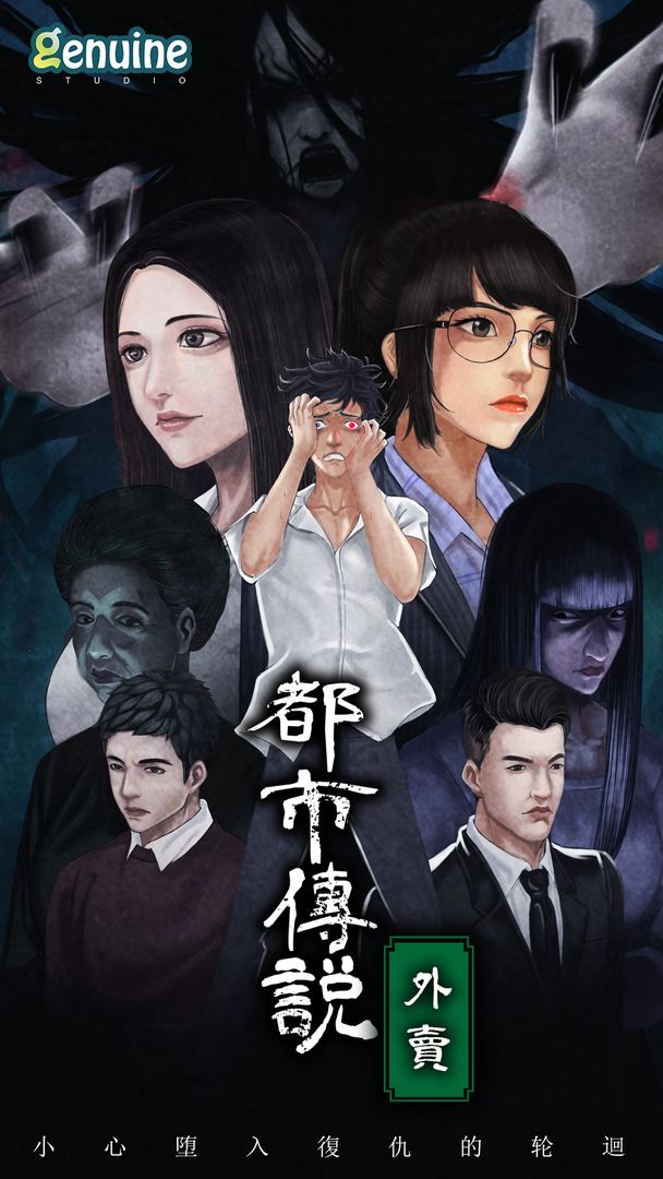 動(dòng)漫都市傳說，自信與成長的奇幻之旅