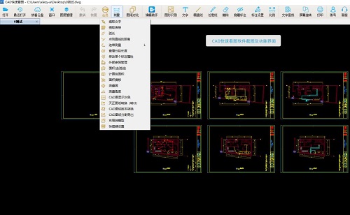 CAD快速看圖最新版，奇妙之旅啟程