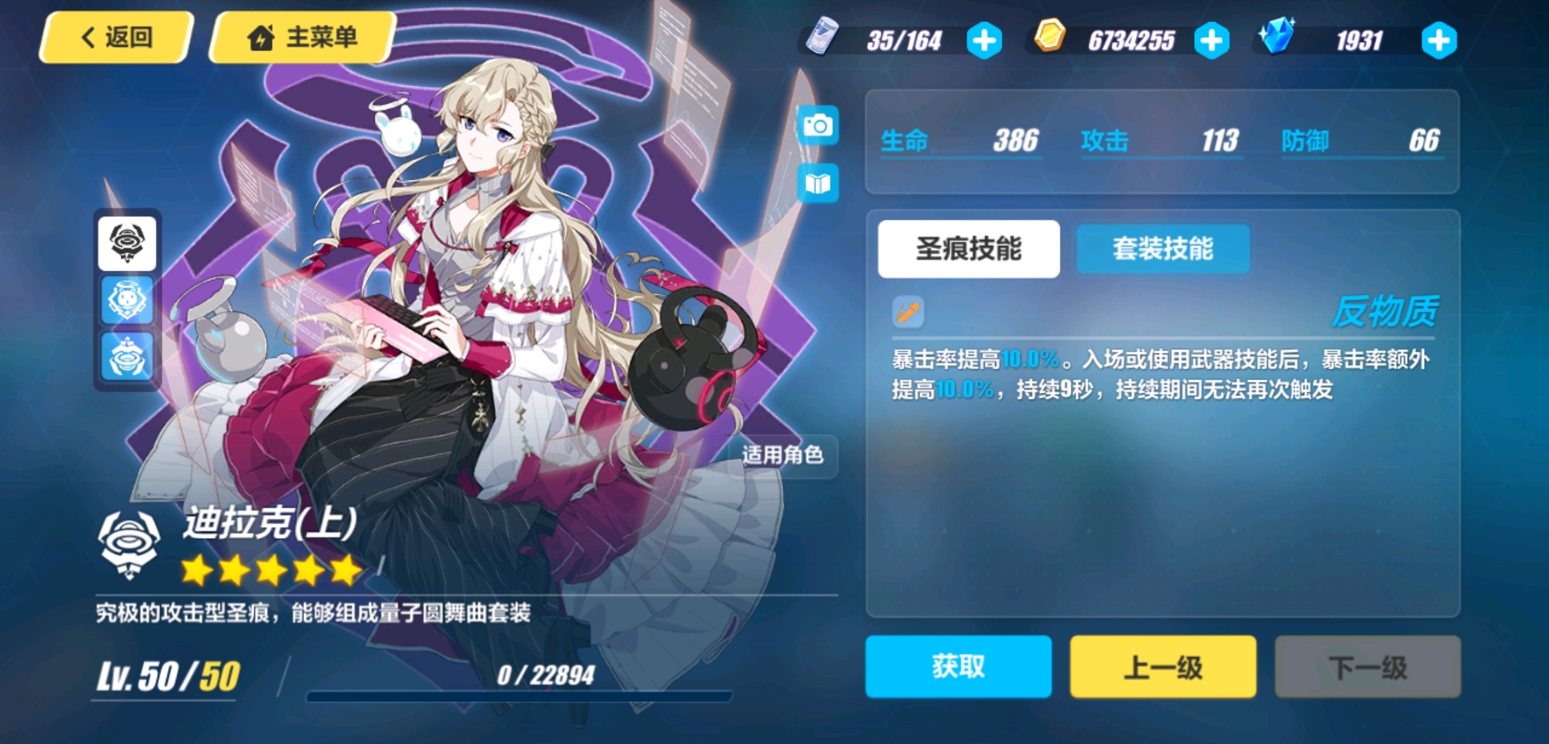 夢蝶新篇，背景、事件與影響全解析