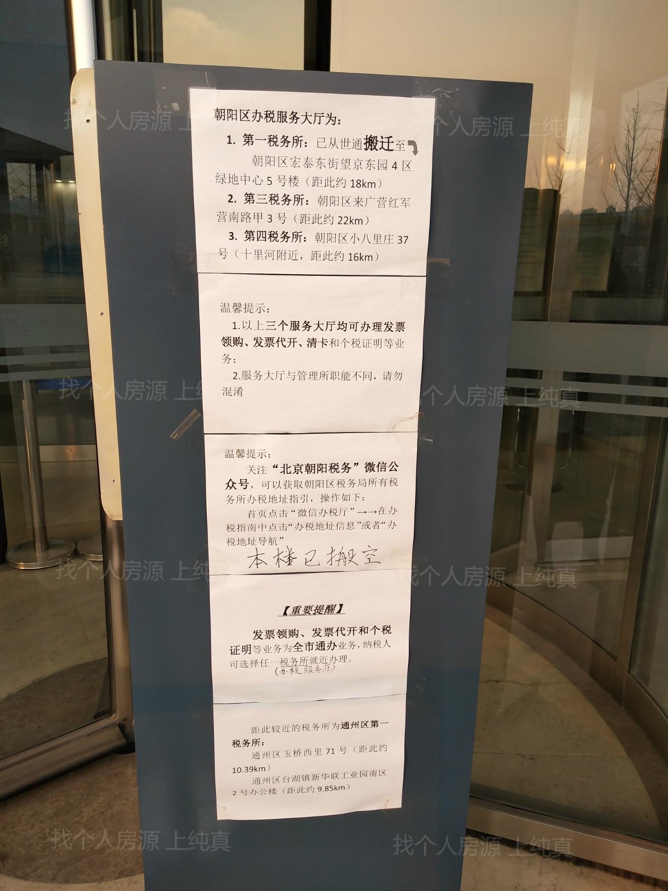 朝陽社保中心新址公告，科技引領(lǐng)服務(wù)升級，未來體驗(yàn)重塑