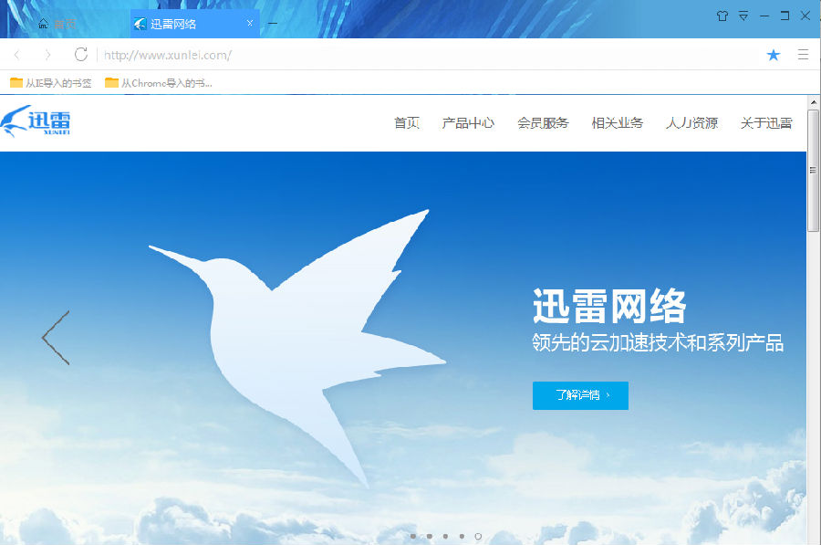 迅雷企業(yè)版更新，數(shù)字時代的速度與激情提升