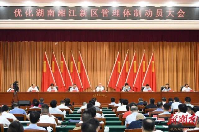 湘江新區(qū)新任領(lǐng)導(dǎo)班子，小巷探索中的驚喜與未來展望
