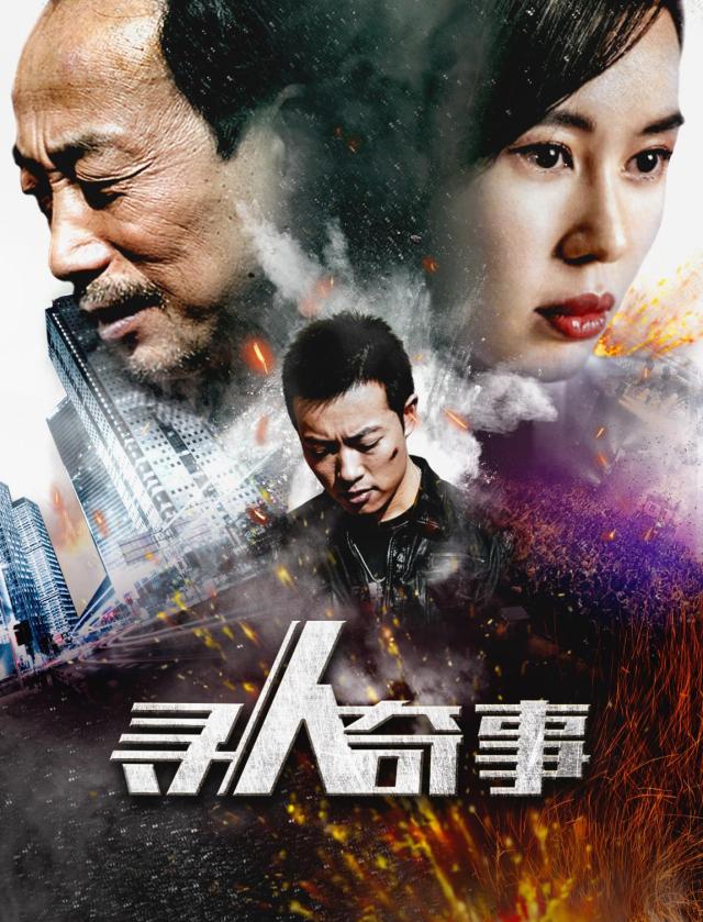 電影尋人啟事，溫馨的尋友之旅啟程