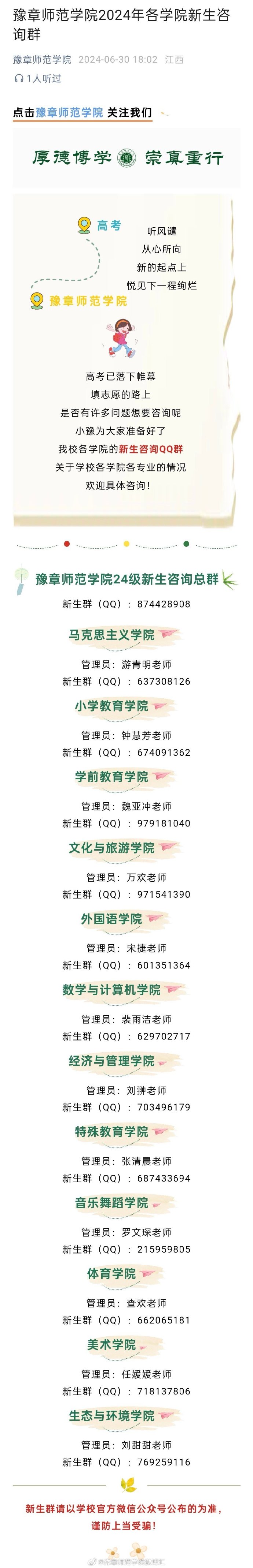 新生群動態(tài)概覽