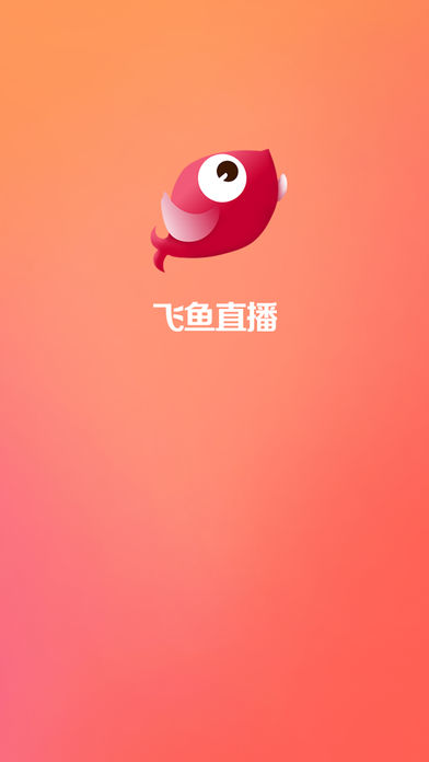 飛魚直播最新版下載指南，詳細步驟解析