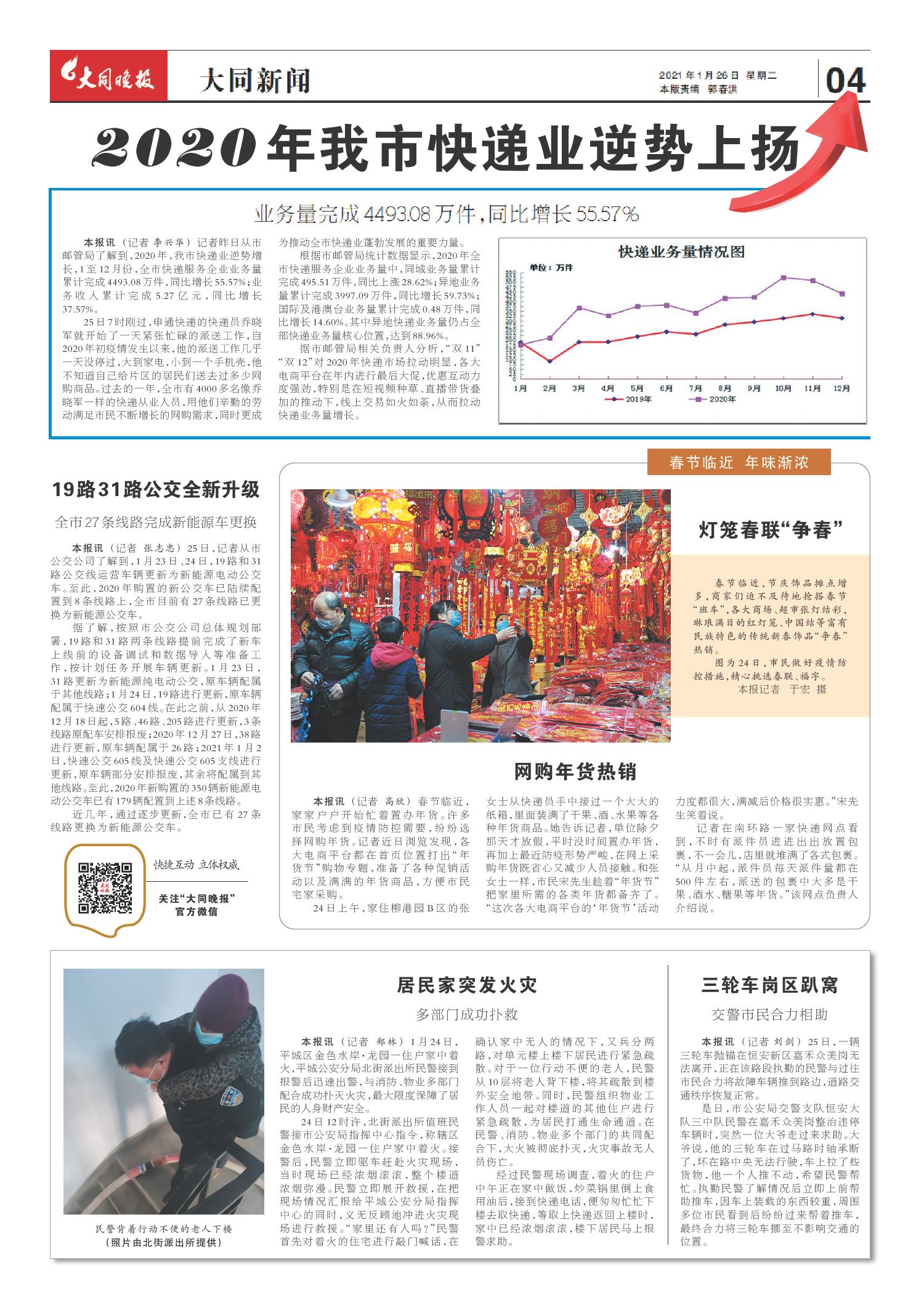 全球熱點新聞一網(wǎng)打盡，年度最新報紙資訊大揭秘??