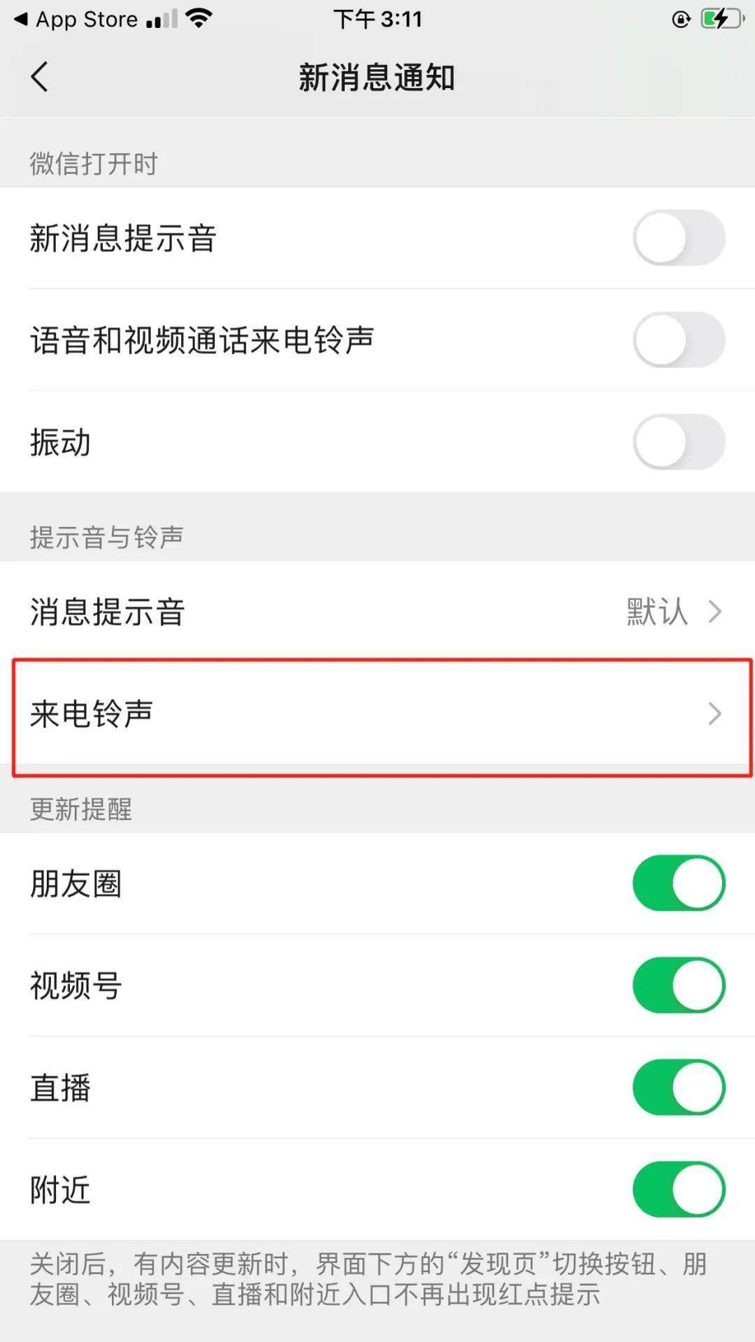 微信iOS最新版本，探索學(xué)習(xí)之旅，成就感的源泉