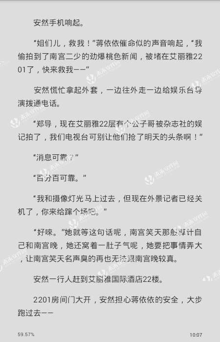 最新章節(jié)免費閱讀，知識的海洋，成就感的源泉