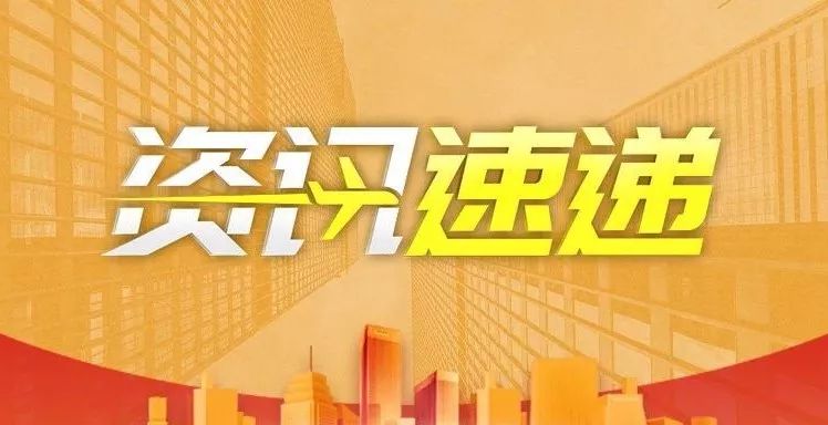 周天資訊速遞,周天資訊速遞小紅書上的最新資訊一網打盡！