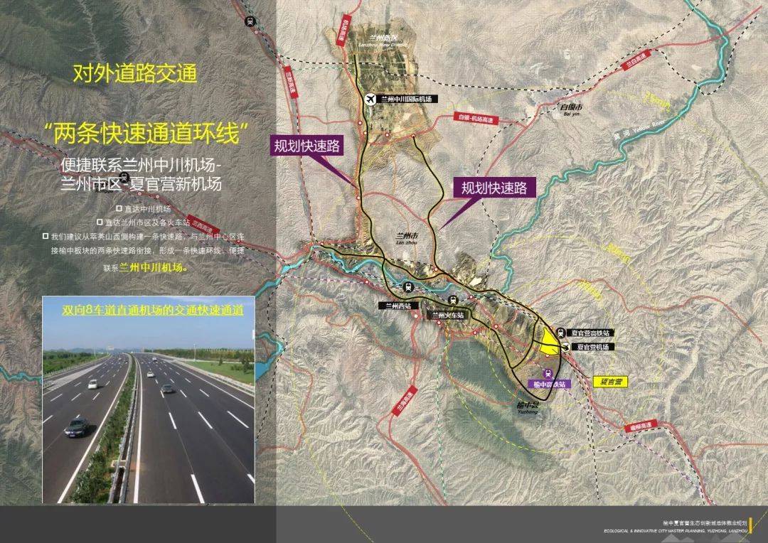 蘭州榆中新規(guī)劃發(fā)布，未來城市藍(lán)圖震撼亮相，展望新篇章的藍(lán)圖揭秘??