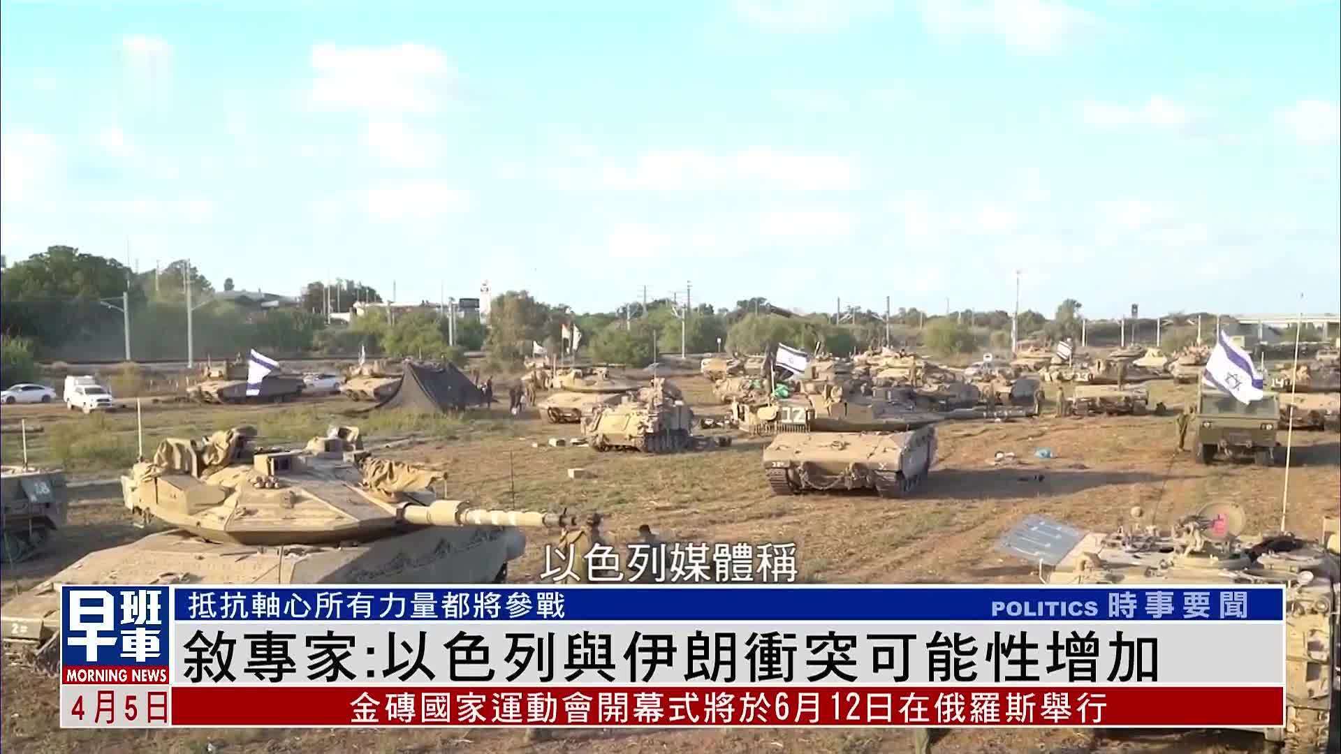 伊朗與以色列沖突最新動態(tài)更新，最新進(jìn)展揭秘