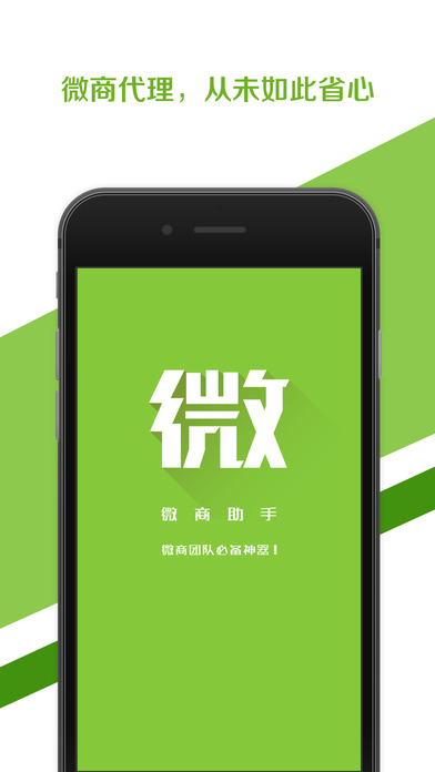 微商助手最新版，自然邂逅與內(nèi)心平靜之旅