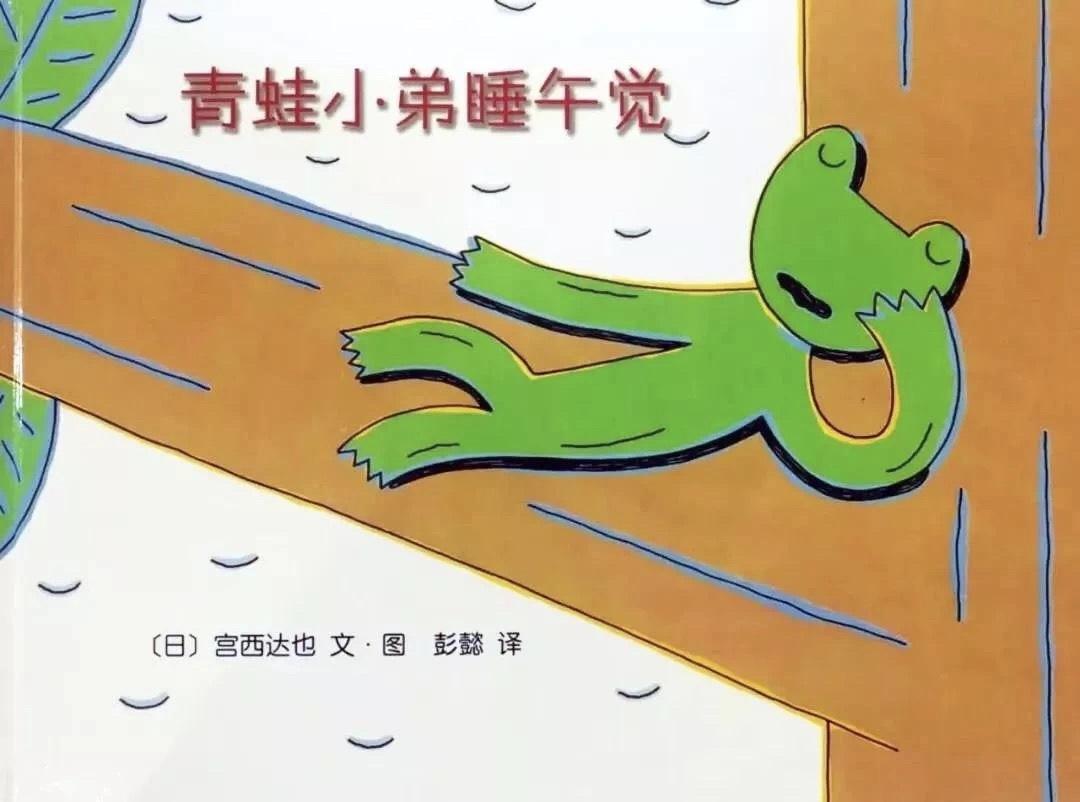 青蛙比賽，別開生面的競技傳奇故事