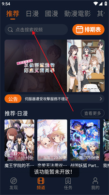 囧次元動漫應用最新版，萌趣日常時光體驗報告