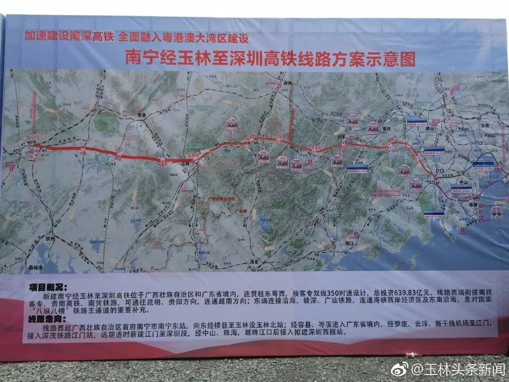 玉林高鐵最新動(dòng)態(tài)，駛向未來的速度與激情