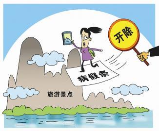 時(shí)代的進(jìn)步與勞動(dòng)者的權(quán)益保障，2017版最新勞動(dòng)法病假規(guī)定解析