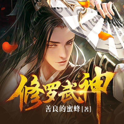 修羅武神 最新篇章，小巷神秘特色小店探秘