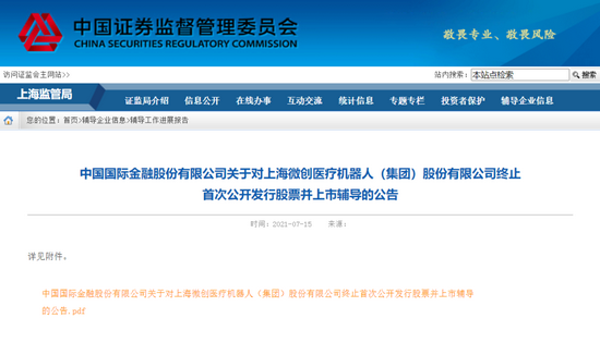 浙江優(yōu)創(chuàng)終止上市，一段關(guān)于友情與陪伴的溫馨別離故事