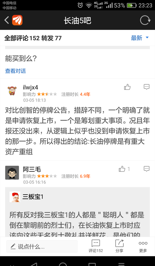 長油重大事項更新，小巷中的隱藏美食寶藏揭秘