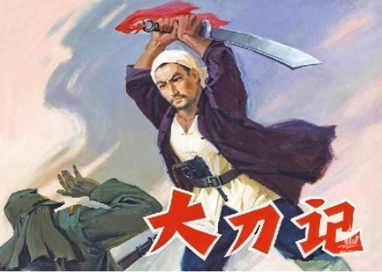 大刀記，史詩般的戰(zhàn)爭巨制電影