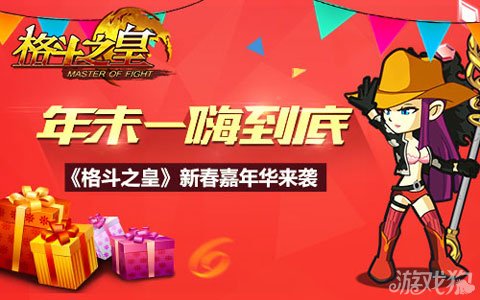 格斗之皇全新福利包引領(lǐng)格斗新時代，豪華獎勵火熱派送！