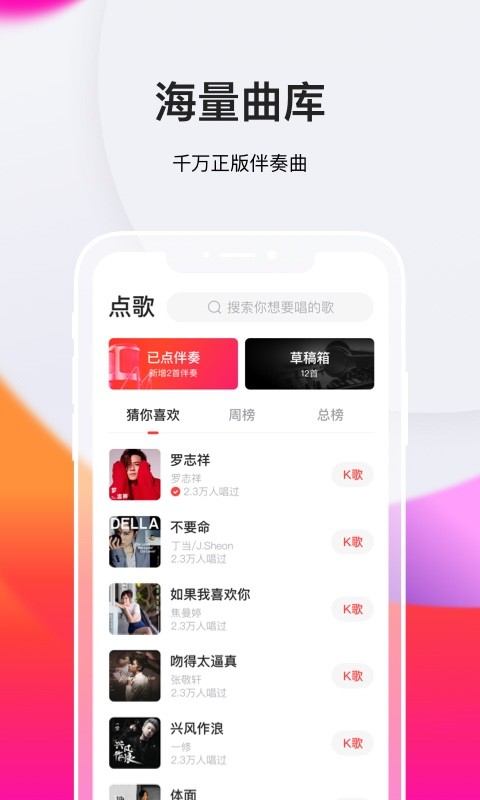 全民K歌最新版下載，應(yīng)用利弊分析