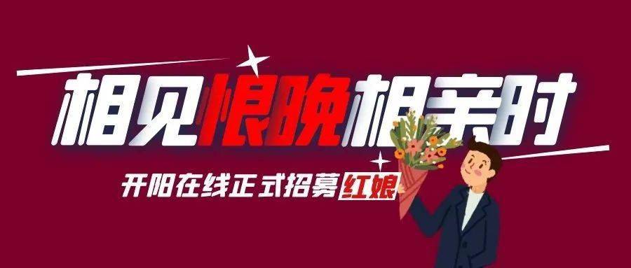 開陽在線最新招聘信息，學(xué)習(xí)變化，開啟無限可能的職業(yè)旅程