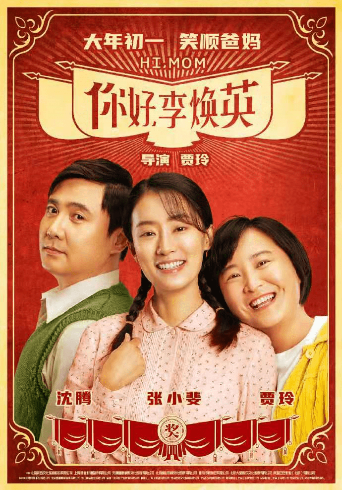媽媽的朋友4電影，變化、學(xué)習(xí)與自信的力量