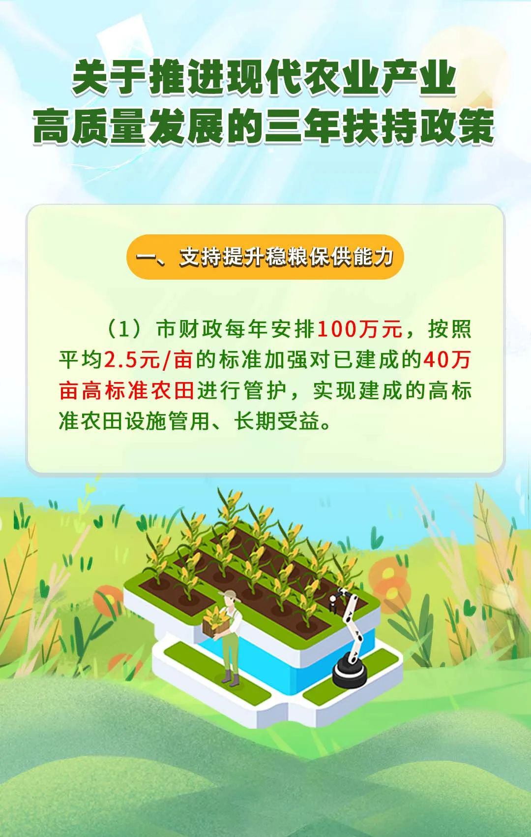 最新農(nóng)業(yè)政策解讀，引領(lǐng)農(nóng)業(yè)現(xiàn)代化新浪潮發(fā)展之路
