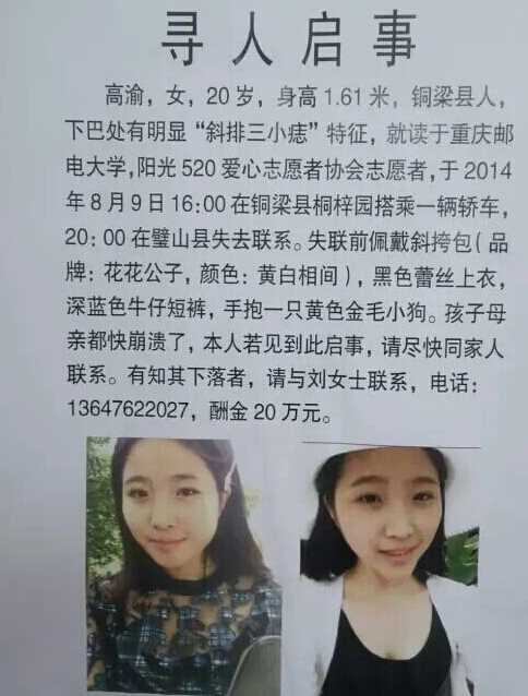 最新尋人啟事，尋找失蹤親人，燃起希望之光