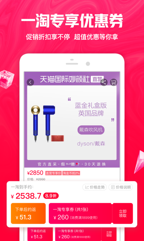 一淘最新優(yōu)惠攻略，省錢達(dá)人必備指南！???