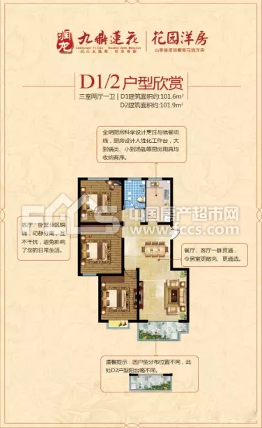 山亭九鼎蓮花最新住宅價(jià)格揭秘！