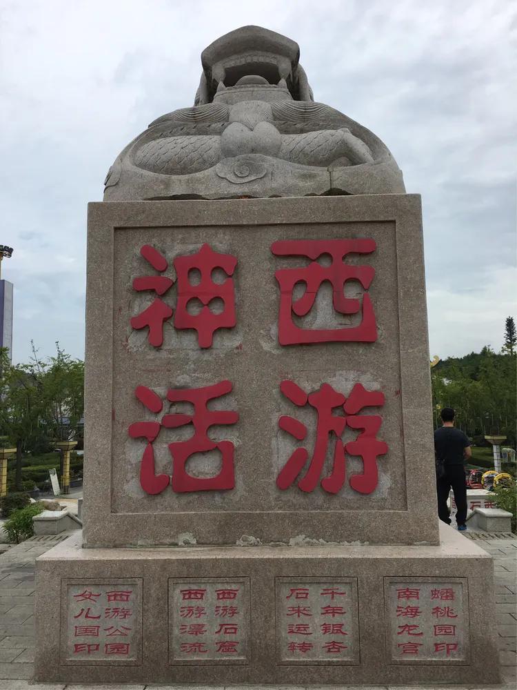 最新西游記，巷弄深處的神秘小店之旅