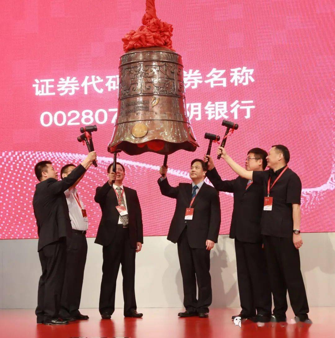 長春農商銀行上市，變化、學習與自信的力量展現(xiàn)新征程