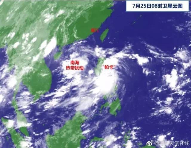 臺風帕卡最新動態(tài)，多方觀點分析、個人立場與實時更新