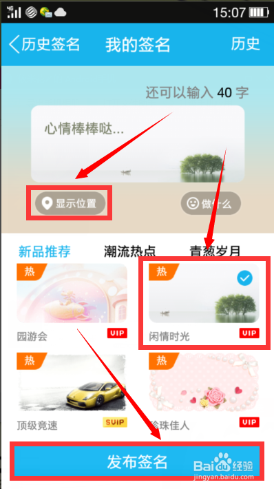 QQ簽名定制指南，打造獨特個性化的新鮮出爐簽名！