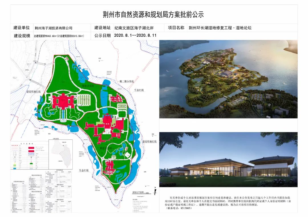 荊州規(guī)劃局最新動(dòng)態(tài)揭秘，城市發(fā)展規(guī)劃與建設(shè)進(jìn)展??