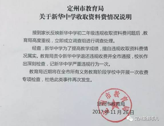 定州招聘信息全面概覽，最新職位與招聘信息匯總